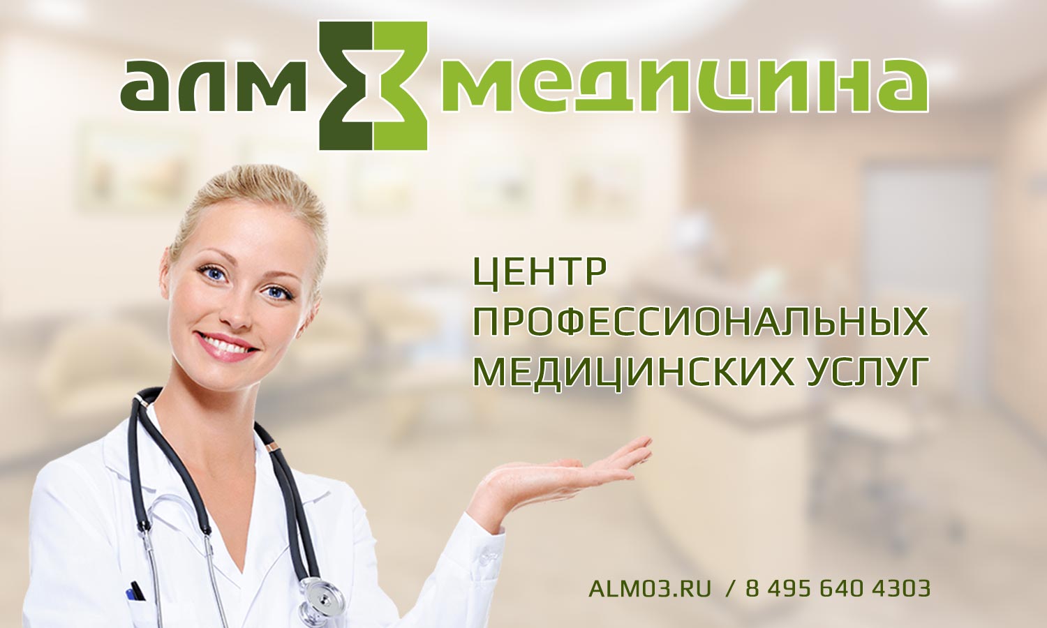 Московский центр медицины отзывы